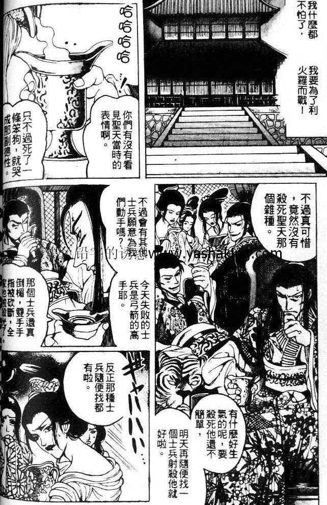 《利火罗》漫画最新章节 第1话 免费下拉式在线观看章节第【39】张图片