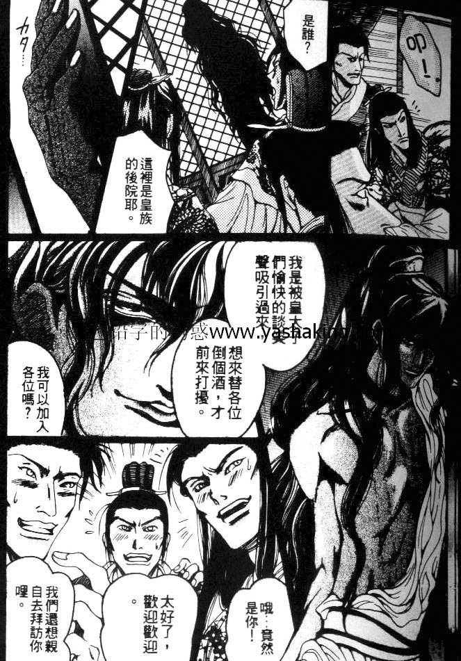 《利火罗》漫画最新章节 第1话 免费下拉式在线观看章节第【40】张图片