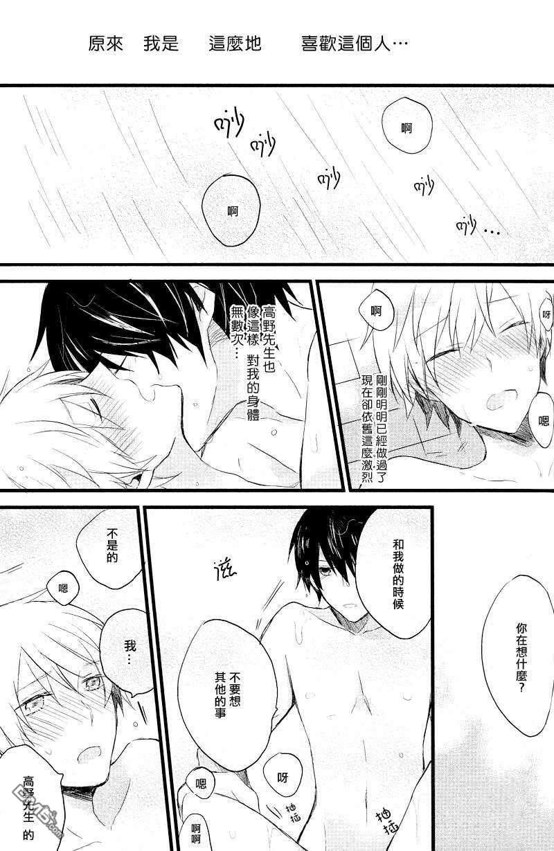 【after that of a bathroom[腐漫]】漫画-（ 第1话 ）章节漫画下拉式图片-12.jpg