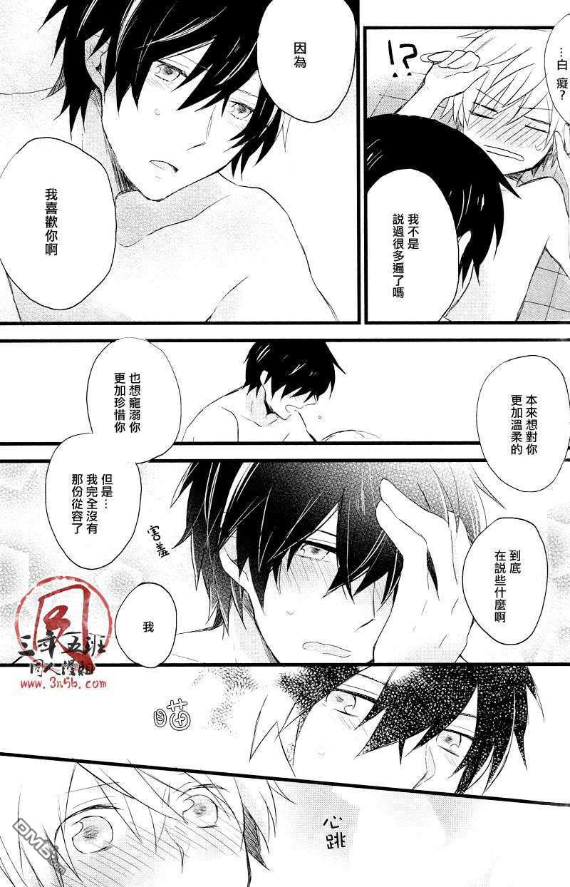 《after that of a bathroom》漫画最新章节 第1话 免费下拉式在线观看章节第【14】张图片