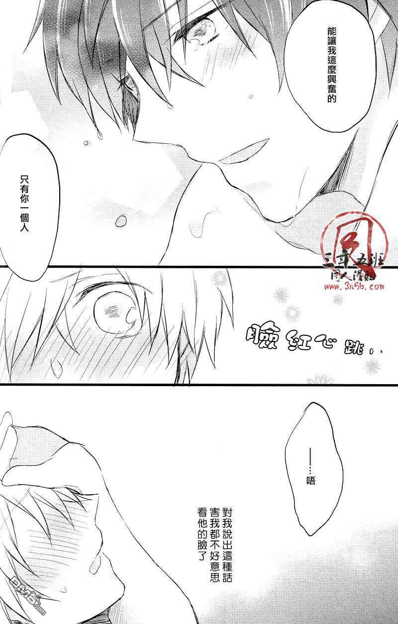 【after that of a bathroom[腐漫]】漫画-（ 第1话 ）章节漫画下拉式图片-15.jpg