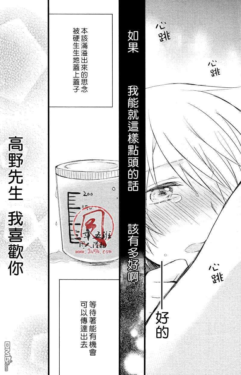 《after that of a bathroom》漫画最新章节 第1话 免费下拉式在线观看章节第【17】张图片