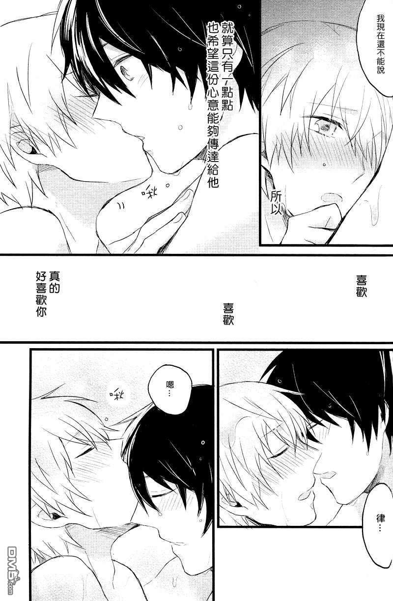 【after that of a bathroom[腐漫]】漫画-（ 第1话 ）章节漫画下拉式图片-18.jpg