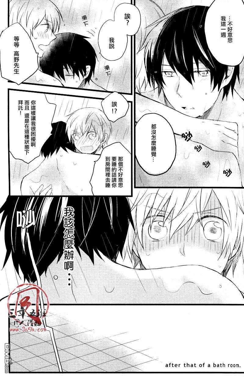 【after that of a bathroom[腐漫]】漫画-（ 第1话 ）章节漫画下拉式图片-1.jpg