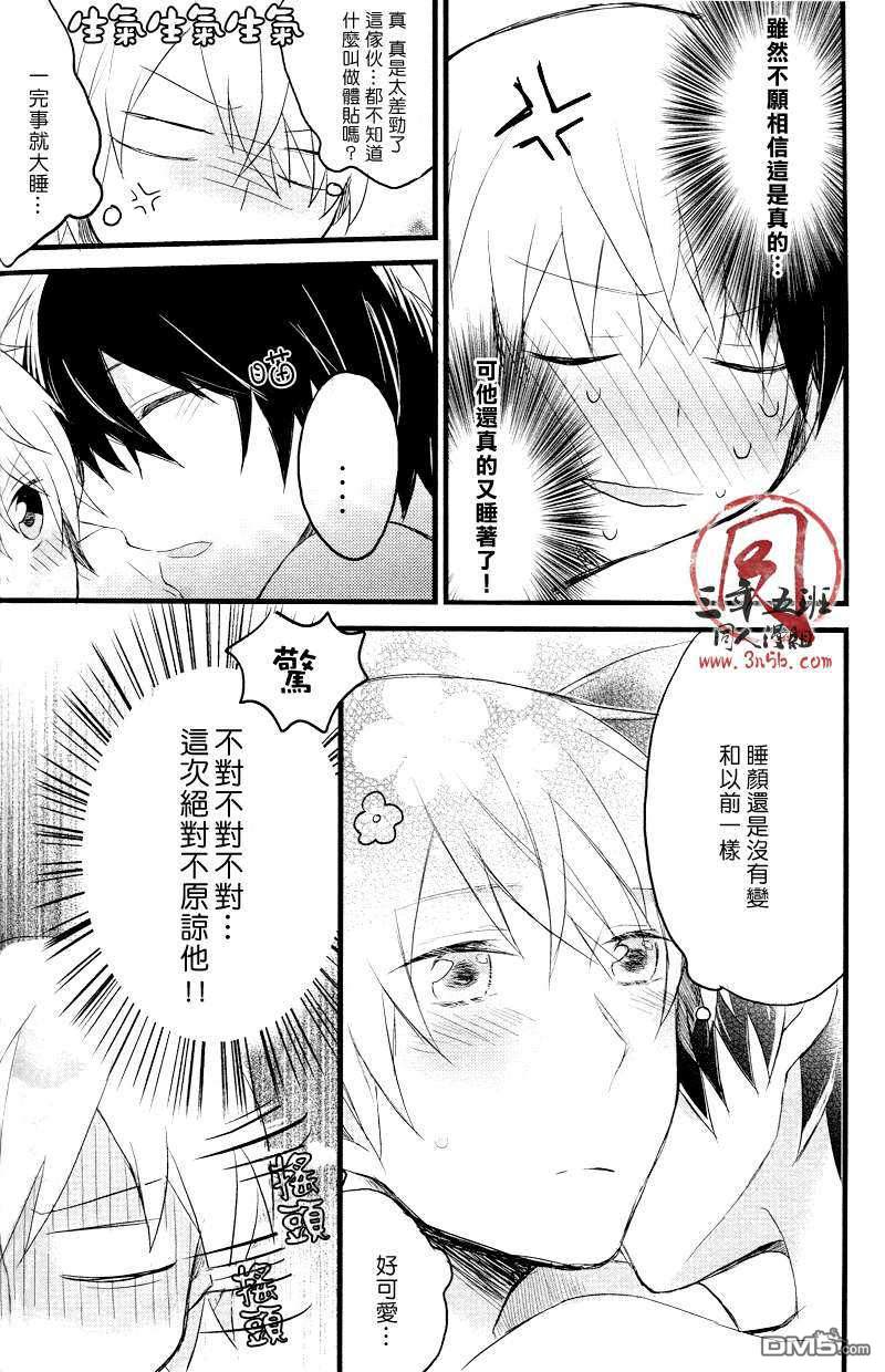 【after that of a bathroom[腐漫]】漫画-（ 第1话 ）章节漫画下拉式图片-21.jpg