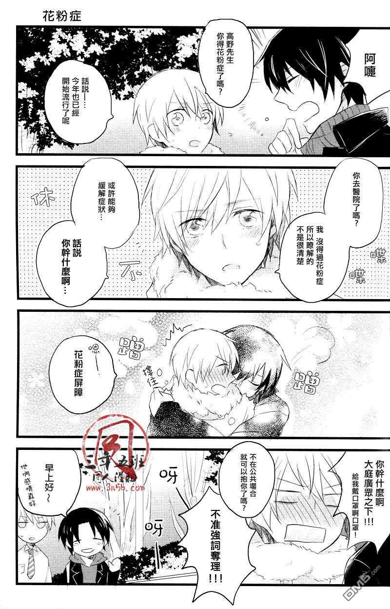 【after that of a bathroom[腐漫]】漫画-（ 第1话 ）章节漫画下拉式图片-23.jpg