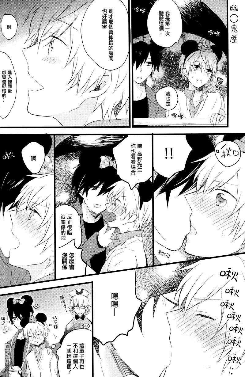 【after that of a bathroom[腐漫]】漫画-（ 第1话 ）章节漫画下拉式图片-24.jpg