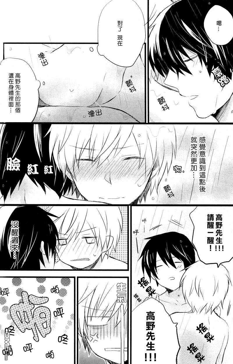 【after that of a bathroom[腐漫]】漫画-（ 第1话 ）章节漫画下拉式图片-3.jpg