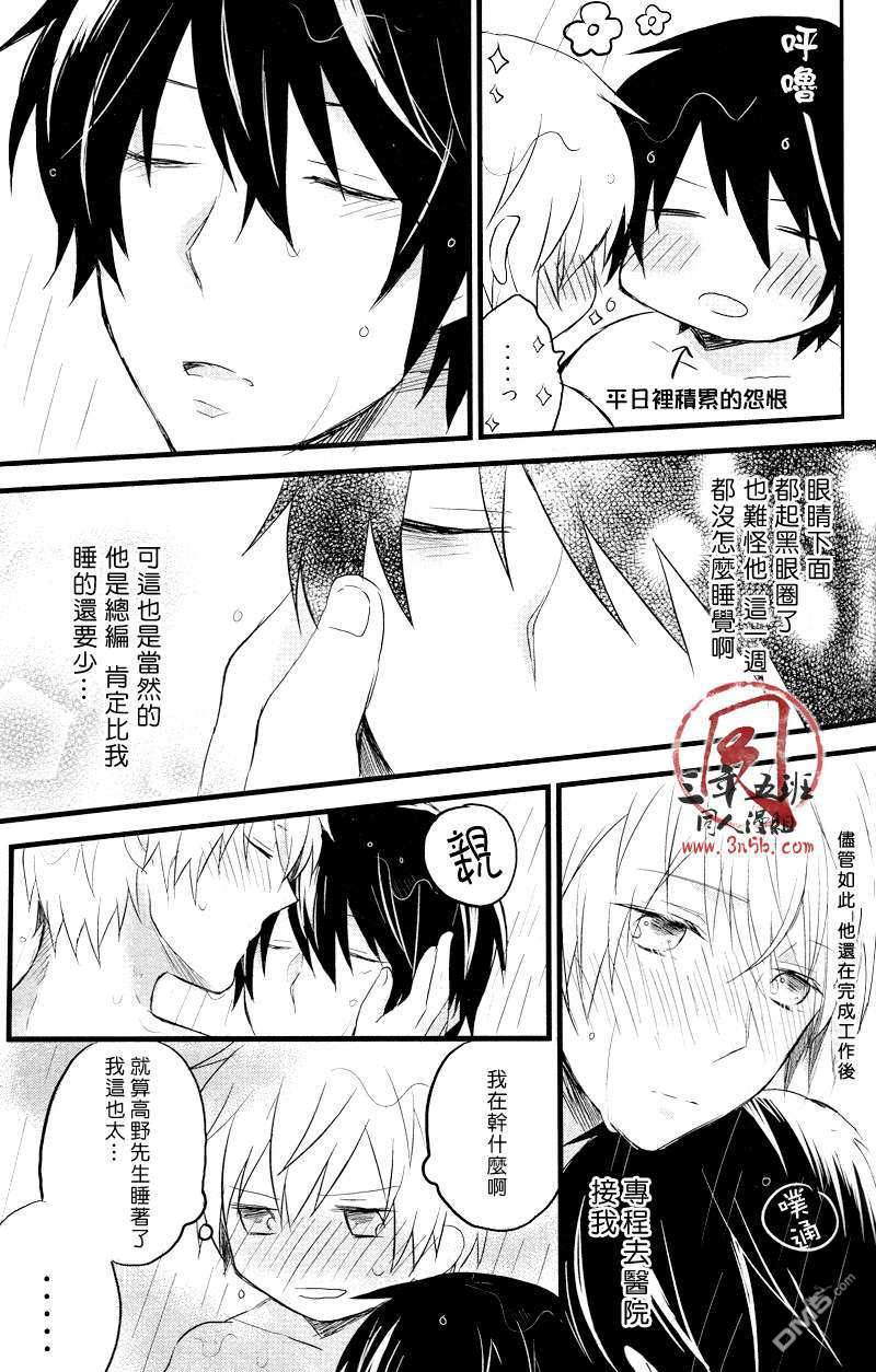 【after that of a bathroom[腐漫]】漫画-（ 第1话 ）章节漫画下拉式图片-4.jpg