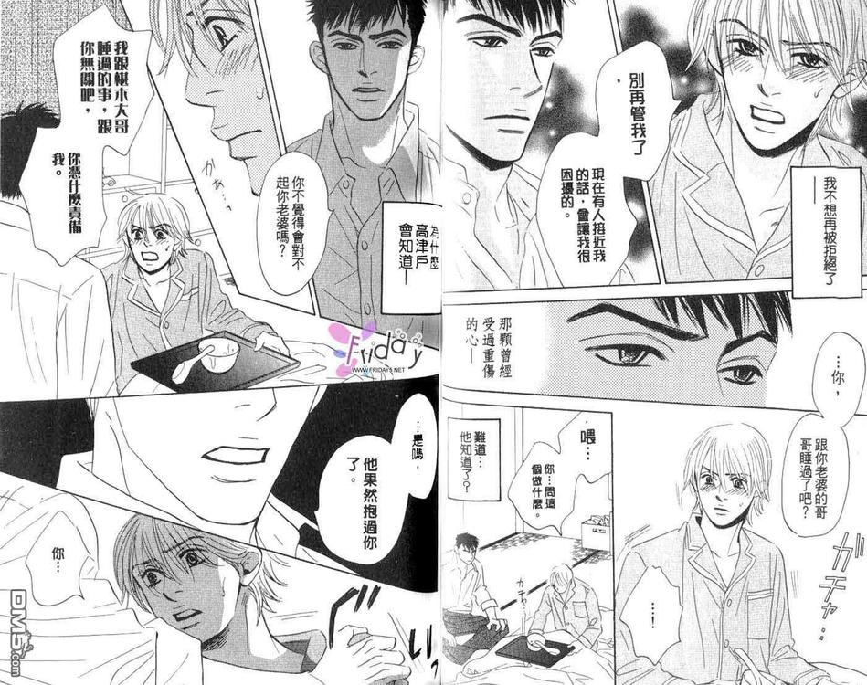 《这就算是恋爱了》漫画最新章节 第1卷 免费下拉式在线观看章节第【50】张图片