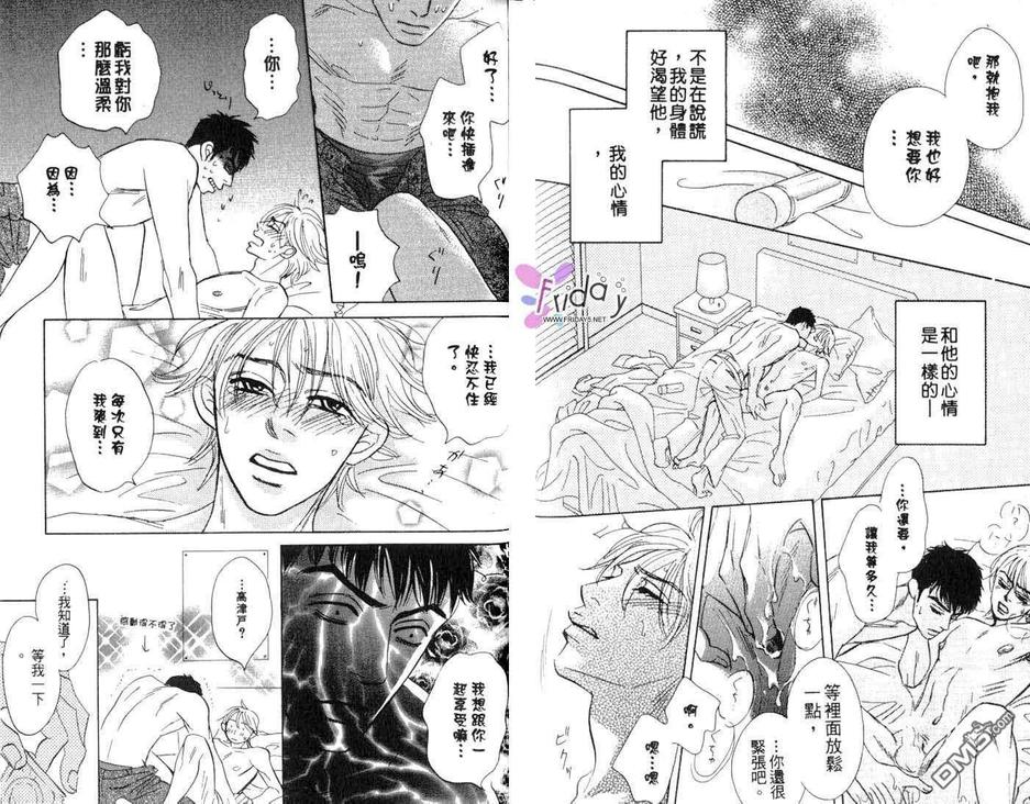 《这就算是恋爱了》漫画最新章节 第1卷 免费下拉式在线观看章节第【95】张图片