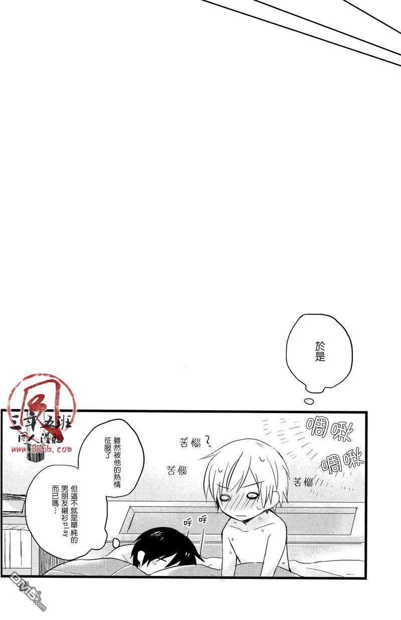 《棉花糖小野寺》漫画最新章节 第1话 免费下拉式在线观看章节第【19】张图片