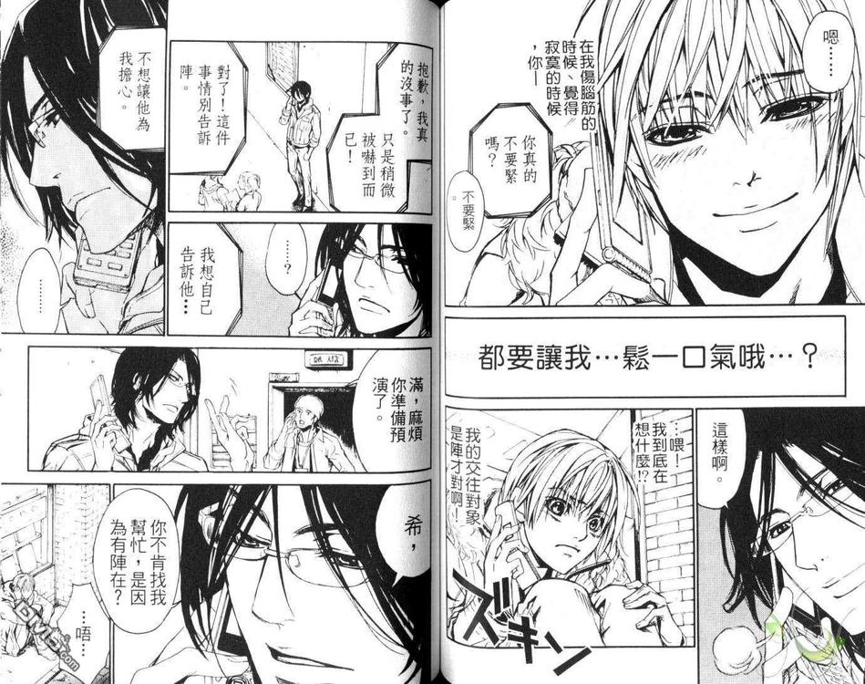 《LOVE×EROS爱欲交错》漫画最新章节 第5卷 免费下拉式在线观看章节第【55】张图片