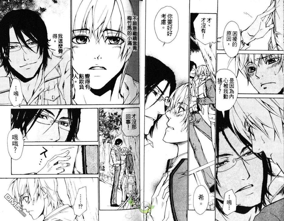 《LOVE×EROS爱欲交错》漫画最新章节 第4卷 免费下拉式在线观看章节第【4】张图片