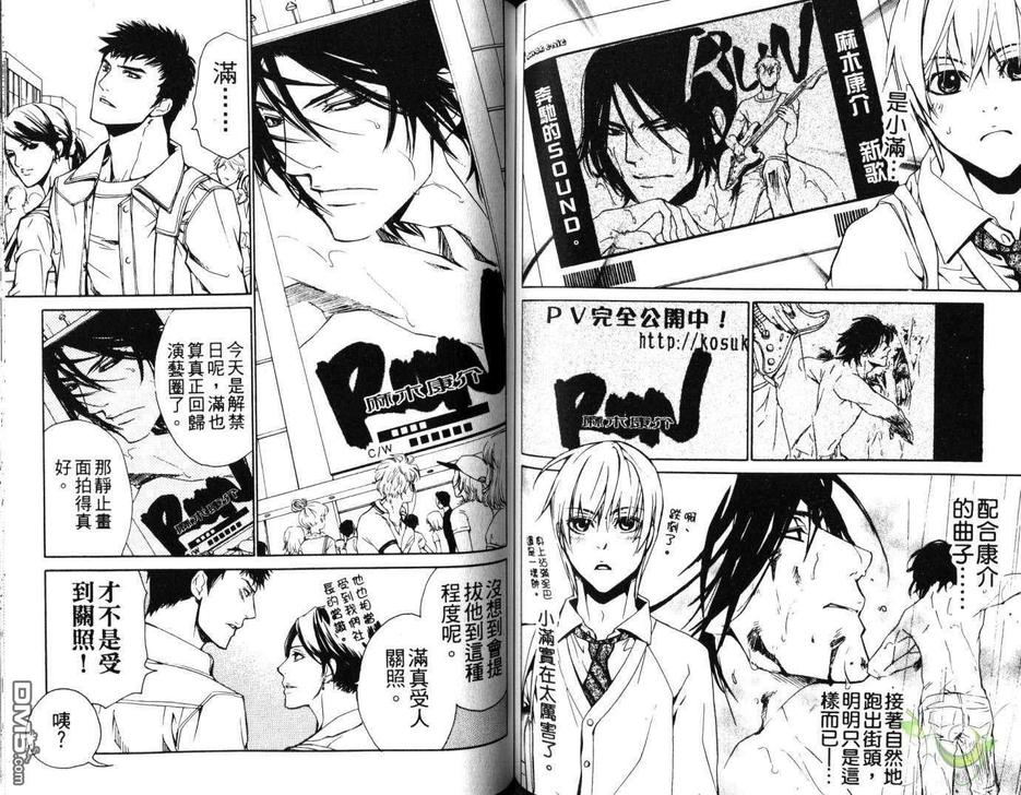 《LOVE×EROS爱欲交错》漫画最新章节 第4卷 免费下拉式在线观看章节第【59】张图片