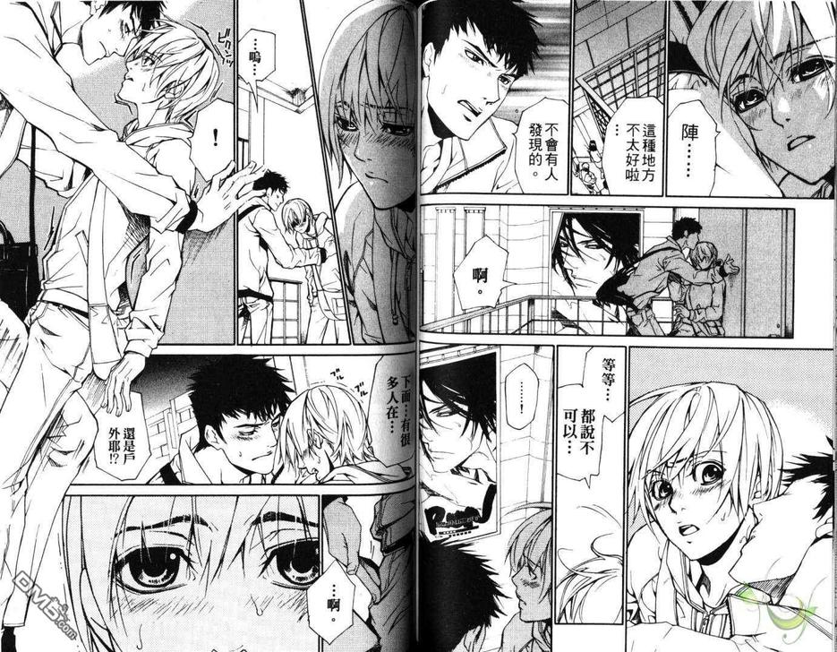 《LOVE×EROS爱欲交错》漫画最新章节 第4卷 免费下拉式在线观看章节第【63】张图片