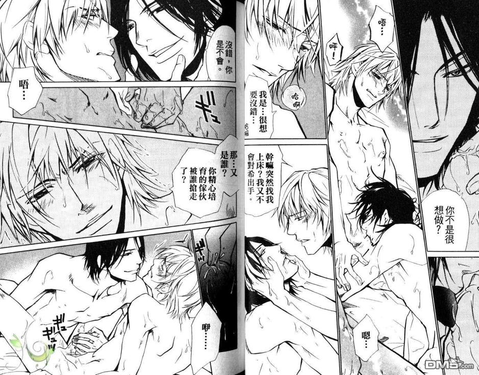 《LOVE×EROS爱欲交错》漫画最新章节 第2卷 免费下拉式在线观看章节第【23】张图片