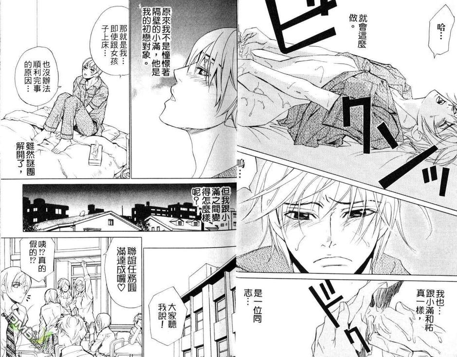 《LOVE×EROS爱欲交错》漫画最新章节 第2卷 免费下拉式在线观看章节第【4】张图片