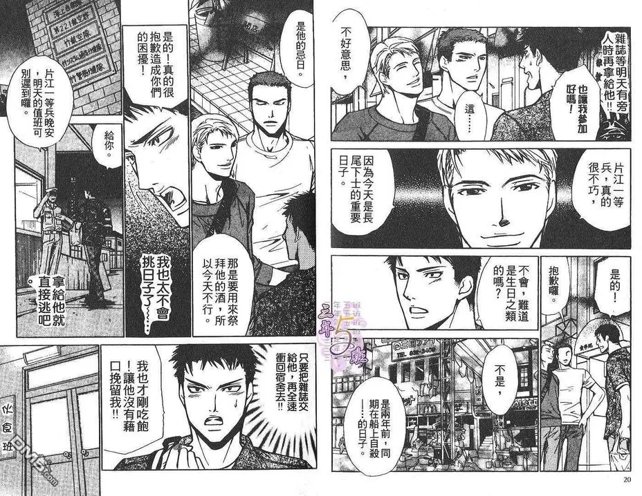 《基地的工作》漫画最新章节 第1卷 免费下拉式在线观看章节第【11】张图片