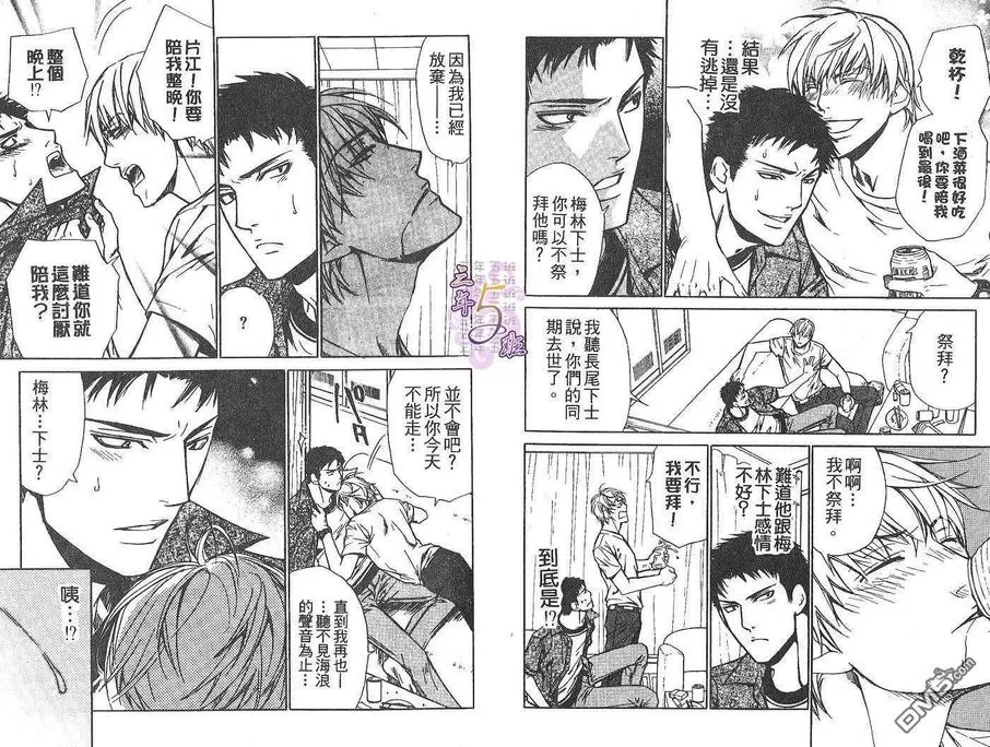 《基地的工作》漫画最新章节 第1卷 免费下拉式在线观看章节第【12】张图片