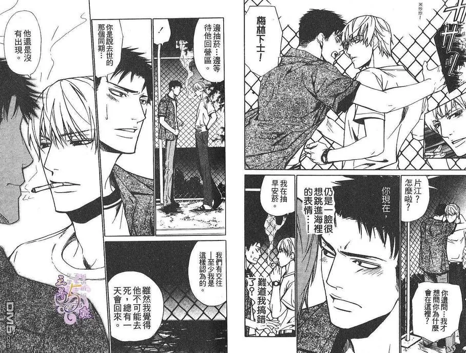 《基地的工作》漫画最新章节 第1卷 免费下拉式在线观看章节第【15】张图片