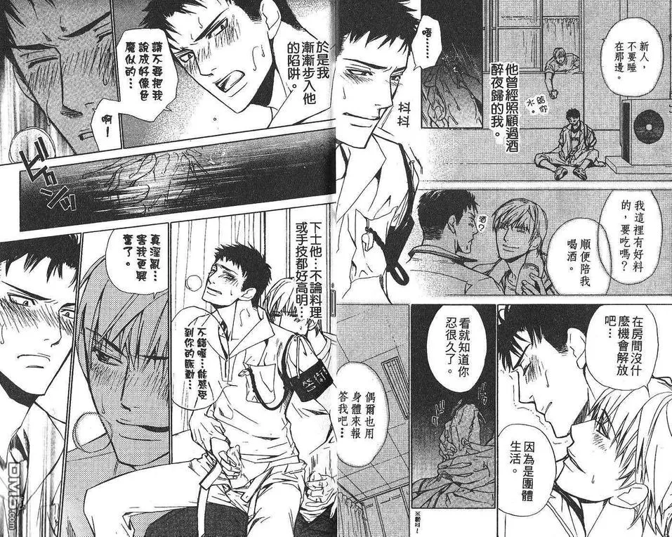 《基地的工作》漫画最新章节 第1卷 免费下拉式在线观看章节第【5】张图片