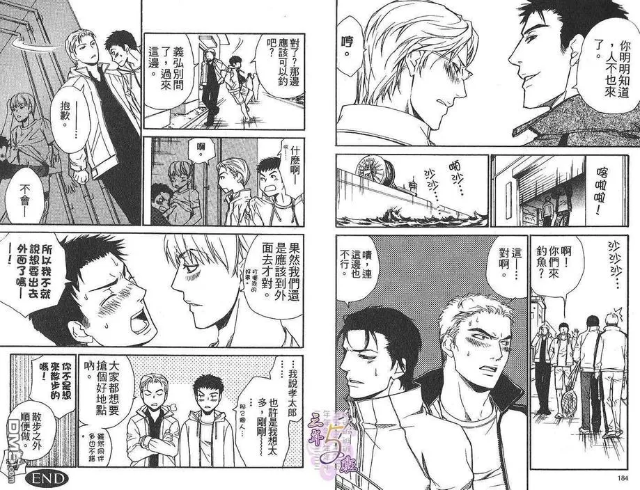 《基地的工作》漫画最新章节 第1卷 免费下拉式在线观看章节第【93】张图片