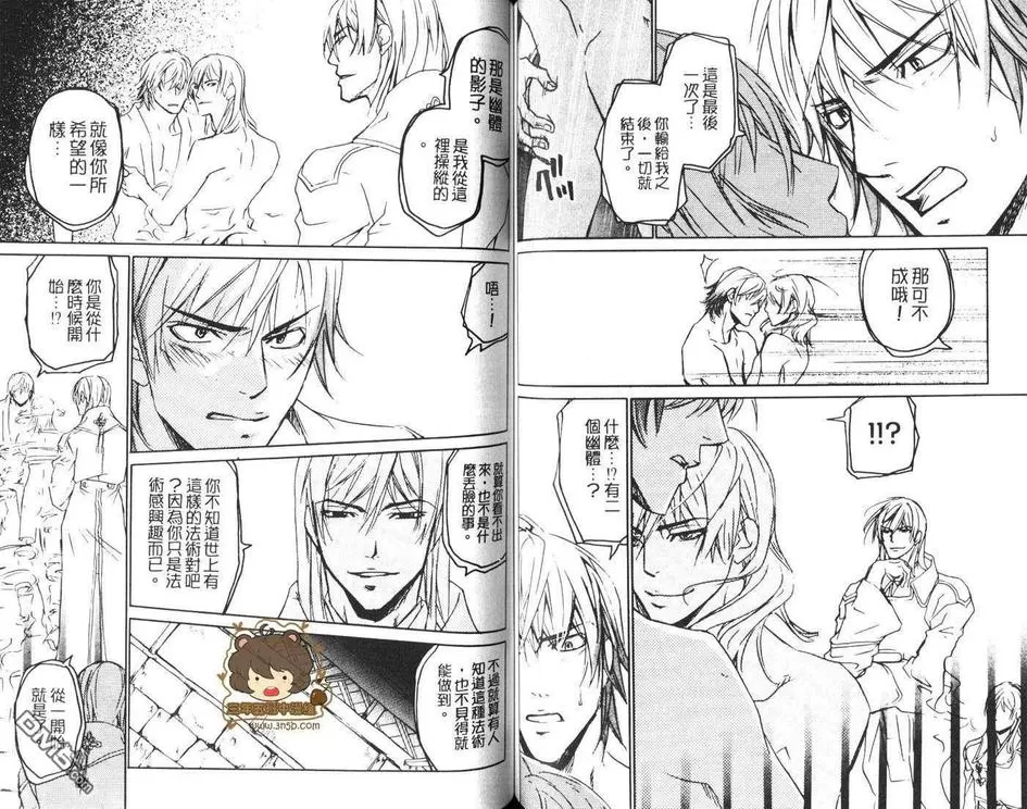 《染蜜之刃》漫画最新章节 第1卷 免费下拉式在线观看章节第【50】张图片