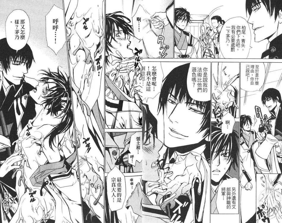 《染蜜之刃》漫画最新章节 第1卷 免费下拉式在线观看章节第【4】张图片