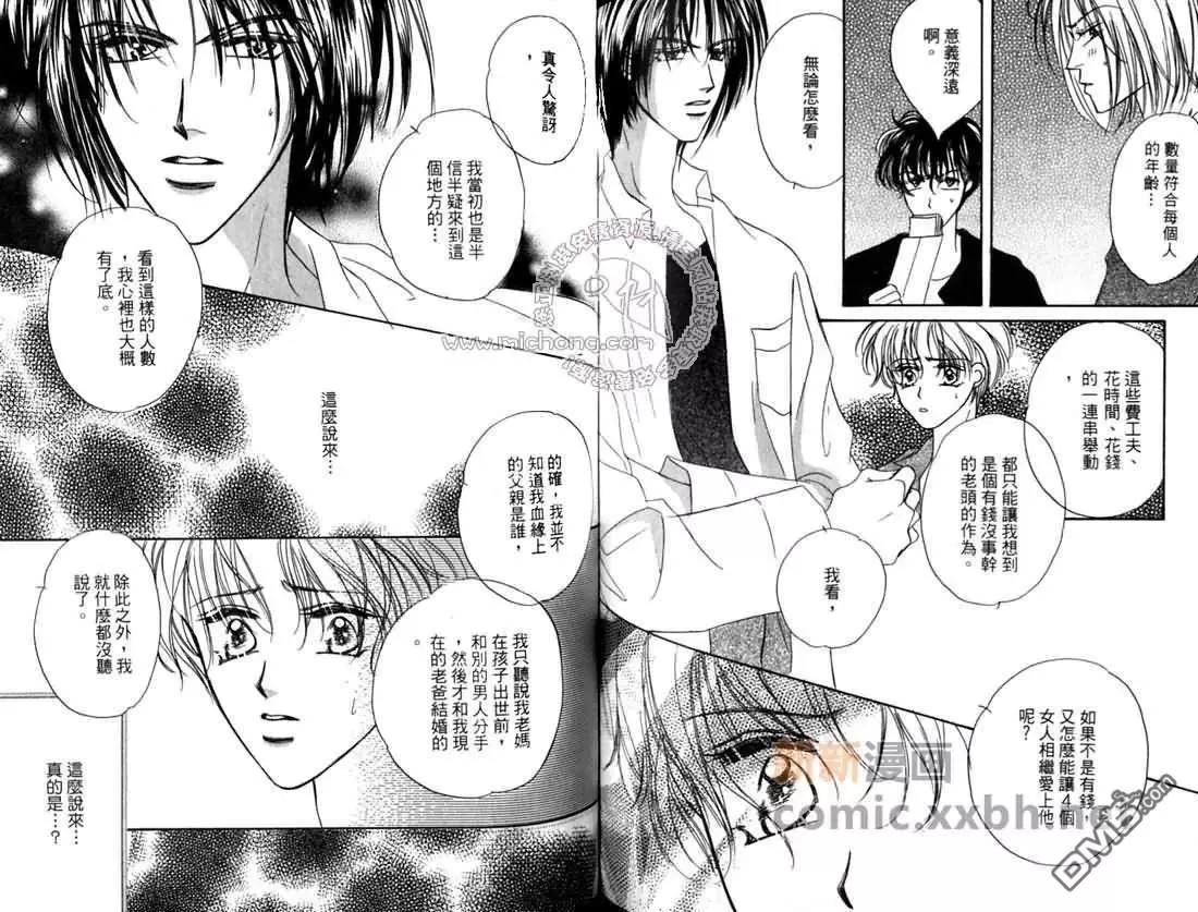 《恋爱王国》漫画最新章节 第1卷 免费下拉式在线观看章节第【64】张图片