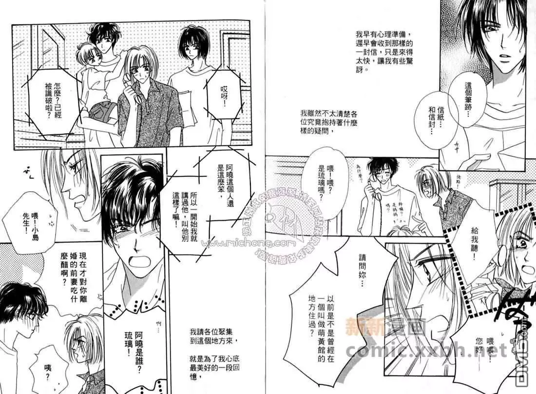 《恋爱王国》漫画最新章节 第1卷 免费下拉式在线观看章节第【91】张图片