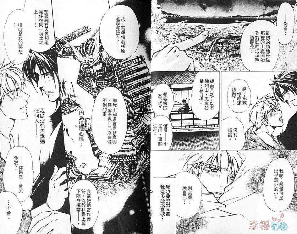 《教科书的恋人》漫画最新章节 第1卷 免费下拉式在线观看章节第【11】张图片