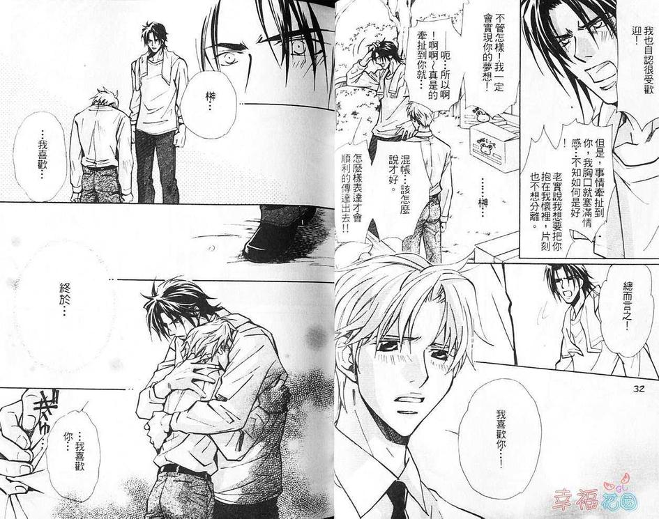 《教科书的恋人》漫画最新章节 第1卷 免费下拉式在线观看章节第【17】张图片