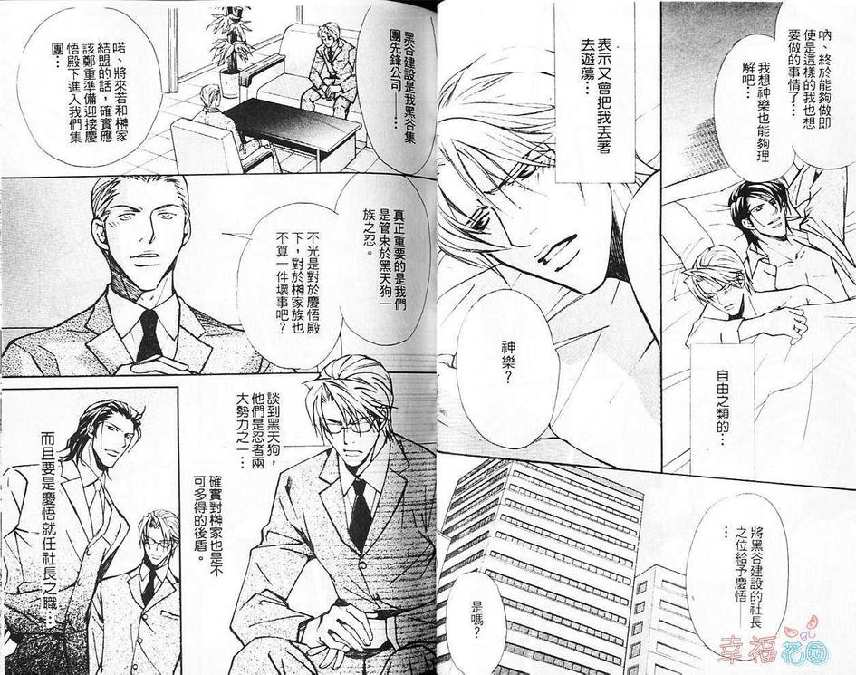 《教科书的恋人》漫画最新章节 第1卷 免费下拉式在线观看章节第【24】张图片