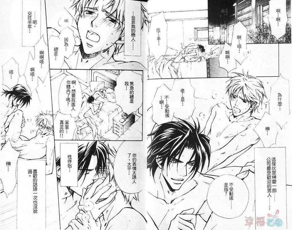 《教科书的恋人》漫画最新章节 第1卷 免费下拉式在线观看章节第【2】张图片