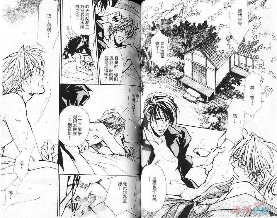 《教科书的恋人》漫画最新章节 第1卷 免费下拉式在线观看章节第【35】张图片