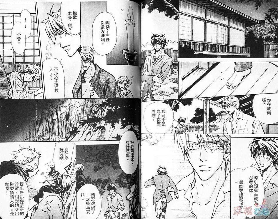 《教科书的恋人》漫画最新章节 第1卷 免费下拉式在线观看章节第【40】张图片