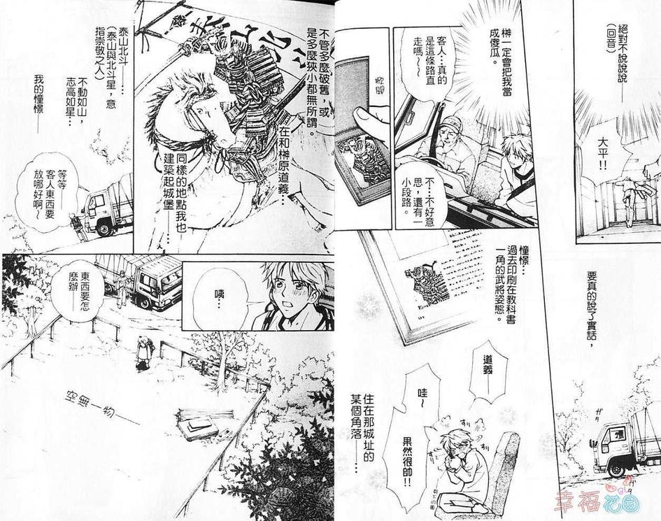 《教科书的恋人》漫画最新章节 第1卷 免费下拉式在线观看章节第【4】张图片