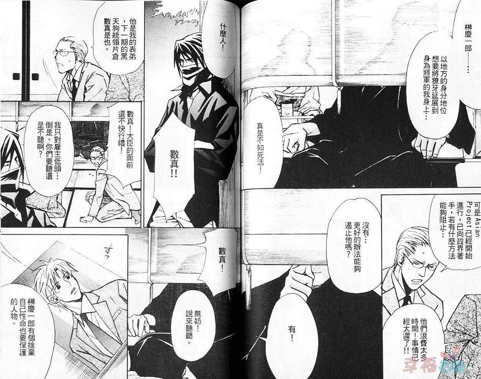 《教科书的恋人》漫画最新章节 第1卷 免费下拉式在线观看章节第【58】张图片