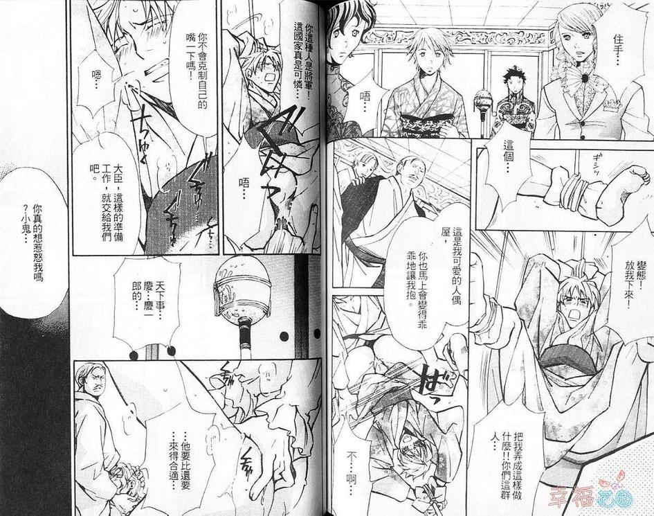 《教科书的恋人》漫画最新章节 第1卷 免费下拉式在线观看章节第【61】张图片