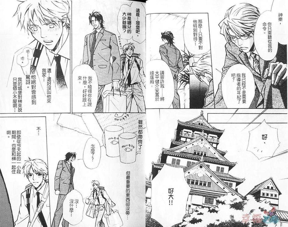 《教科书的恋人》漫画最新章节 第1卷 免费下拉式在线观看章节第【6】张图片