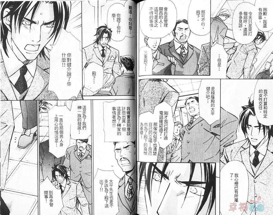 《教科书的恋人》漫画最新章节 第1卷 免费下拉式在线观看章节第【71】张图片