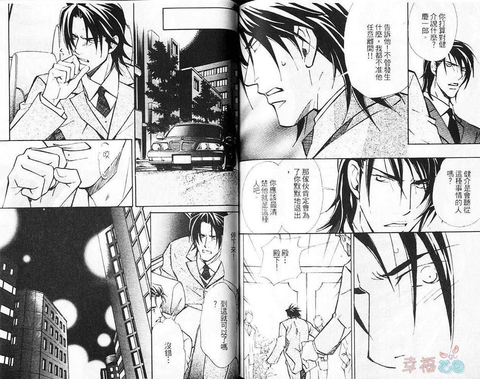 《教科书的恋人》漫画最新章节 第1卷 免费下拉式在线观看章节第【72】张图片