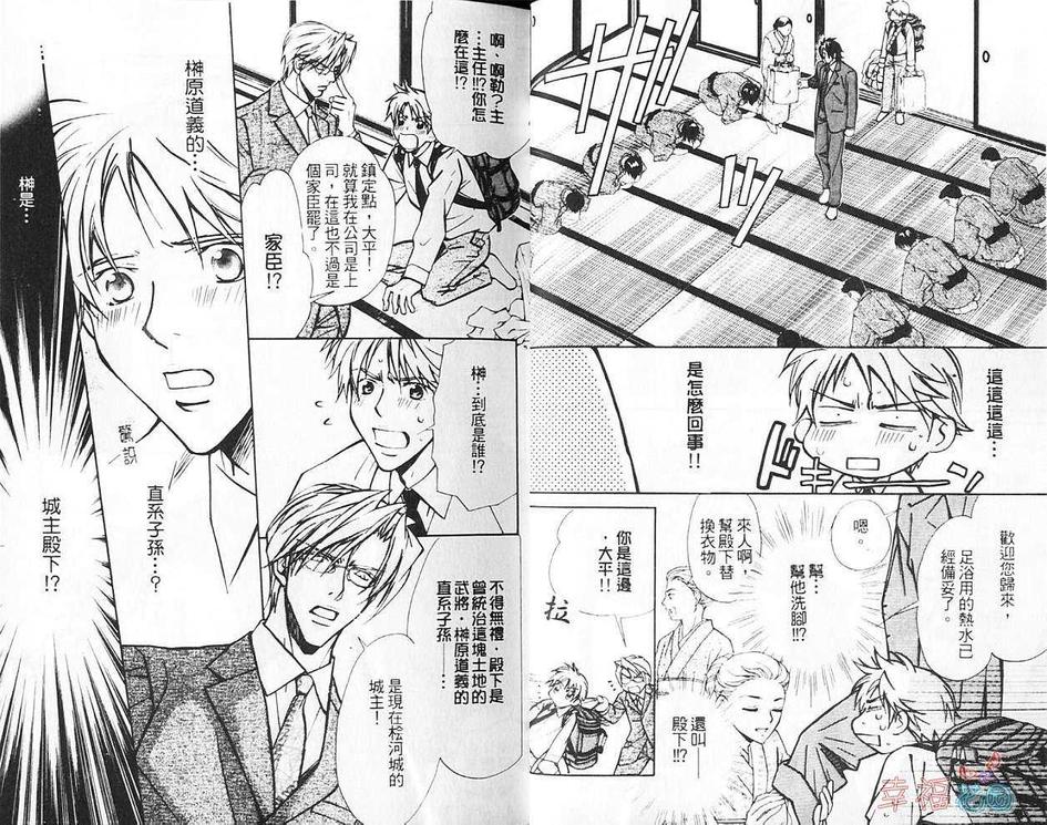 《教科书的恋人》漫画最新章节 第1卷 免费下拉式在线观看章节第【7】张图片