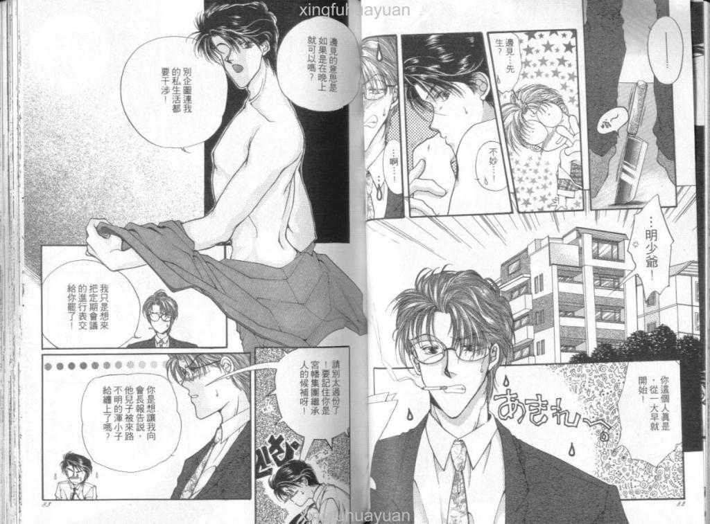 《爱与喜欢的界限》漫画最新章节 第1卷 免费下拉式在线观看章节第【40】张图片