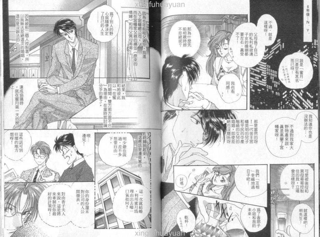 《爱与喜欢的界限》漫画最新章节 第1卷 免费下拉式在线观看章节第【62】张图片