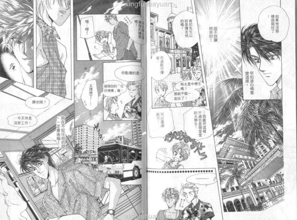 《爱与喜欢的界限》漫画最新章节 第1卷 免费下拉式在线观看章节第【83】张图片