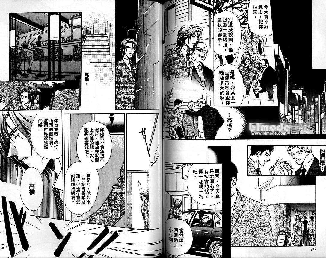 《背叛爱情》漫画最新章节 第1卷 免费下拉式在线观看章节第【39】张图片