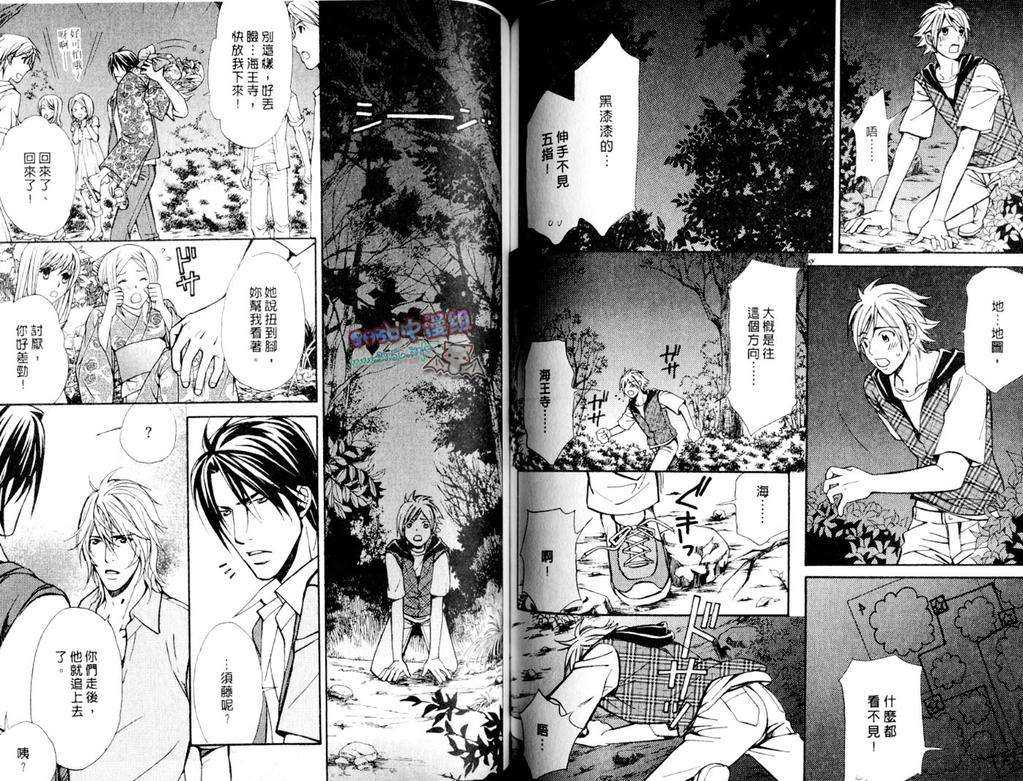 《爱在期待的最高点》漫画最新章节 第1卷 免费下拉式在线观看章节第【56】张图片