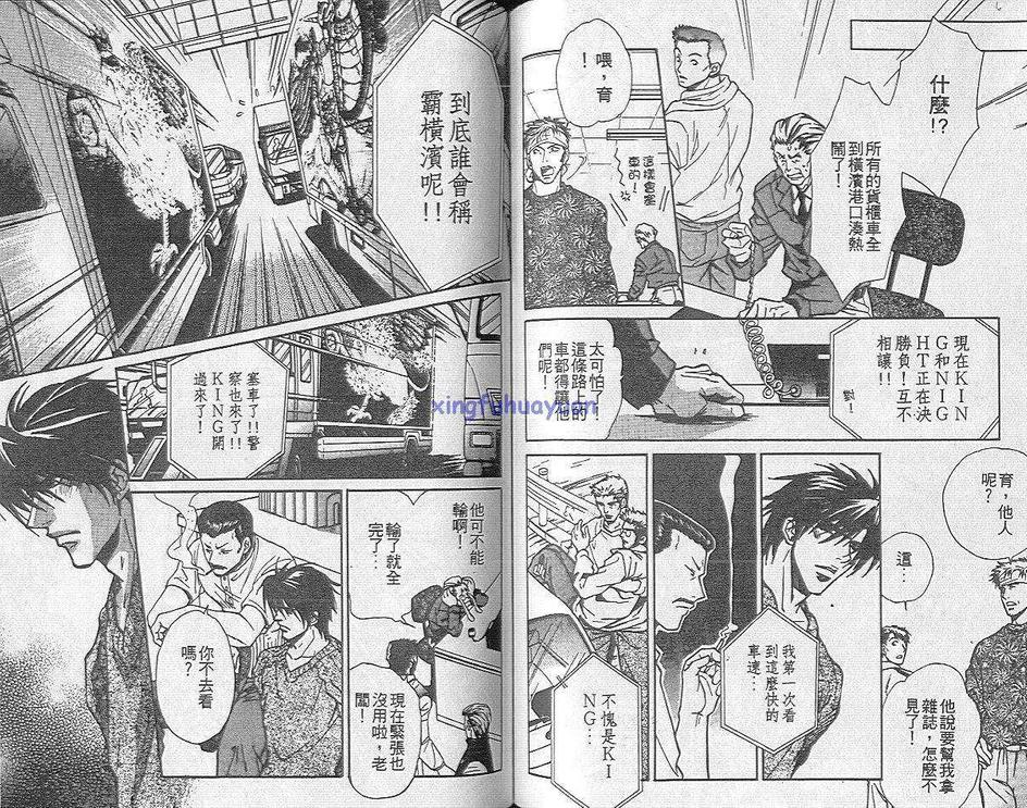 《爱上你的那天》漫画最新章节 第1卷 免费下拉式在线观看章节第【55】张图片